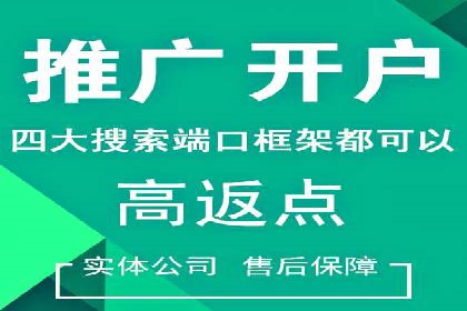 SEM外包优化企业网站流量案例